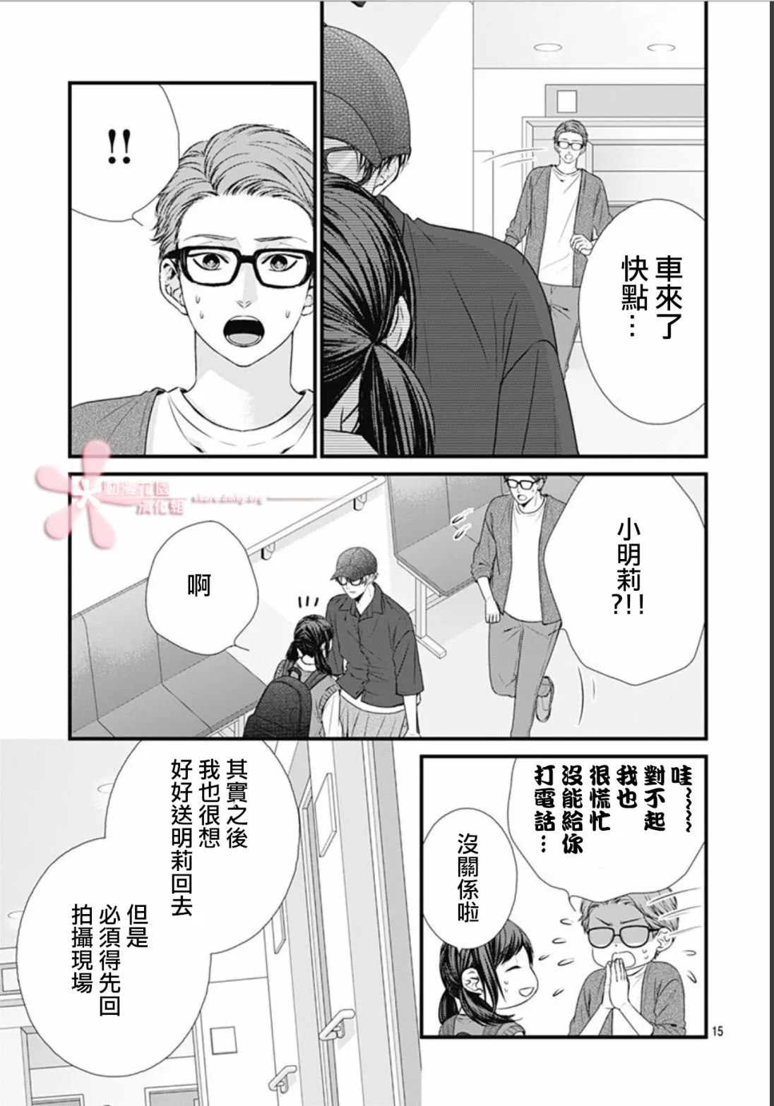 第24话 第15页