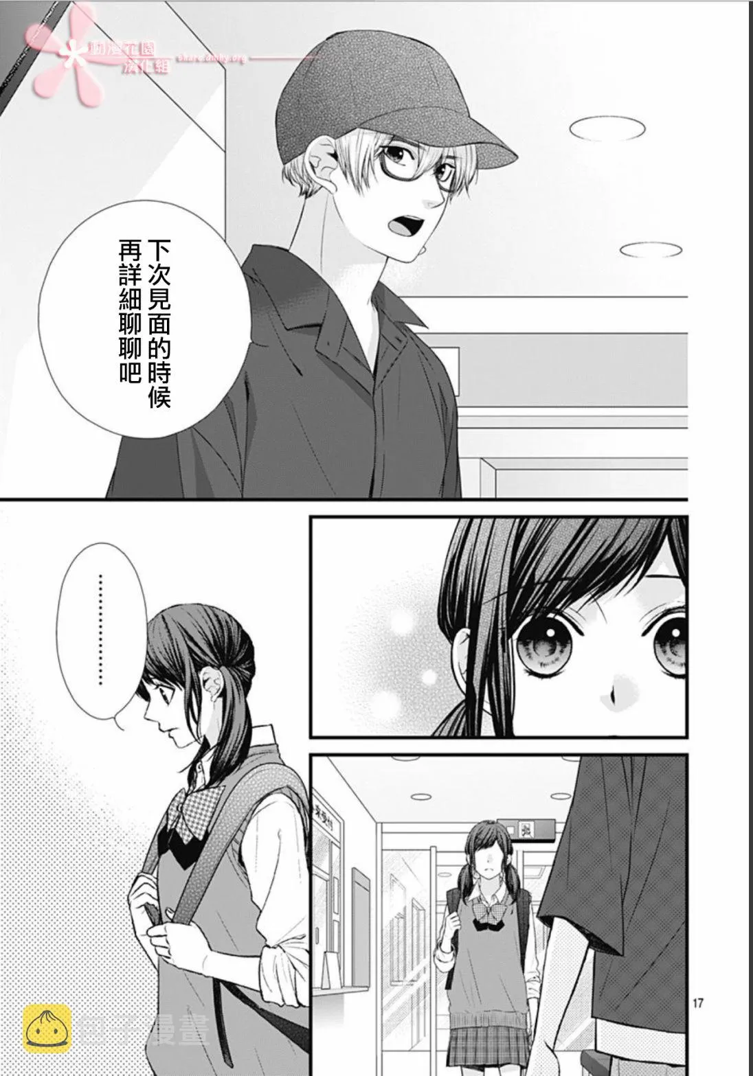 第24话 第17页