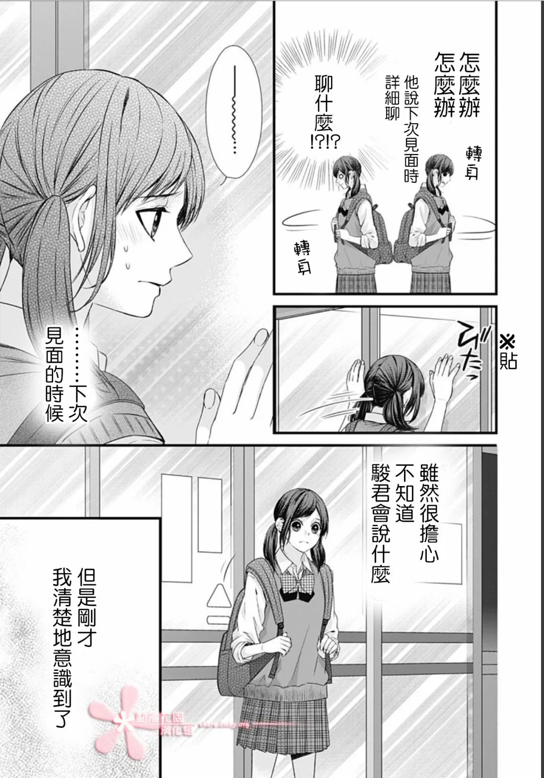 第24话 第19页