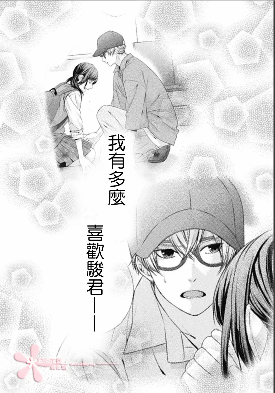 第24话 第20页