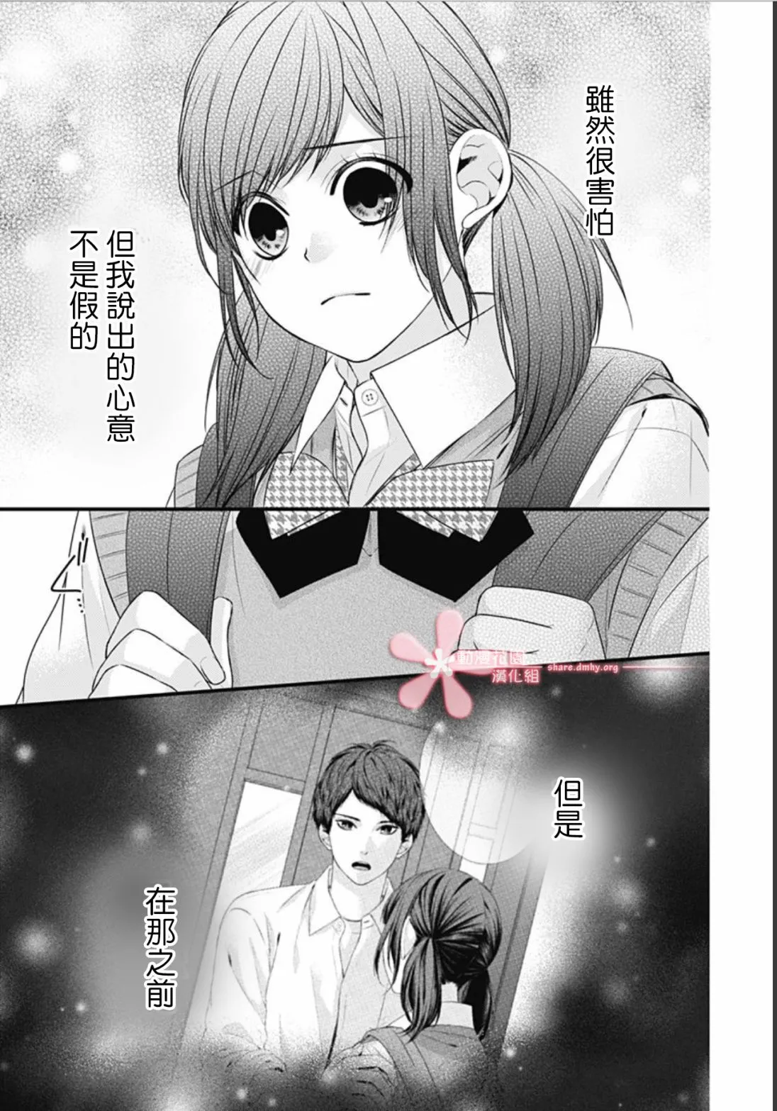 第24话 第21页