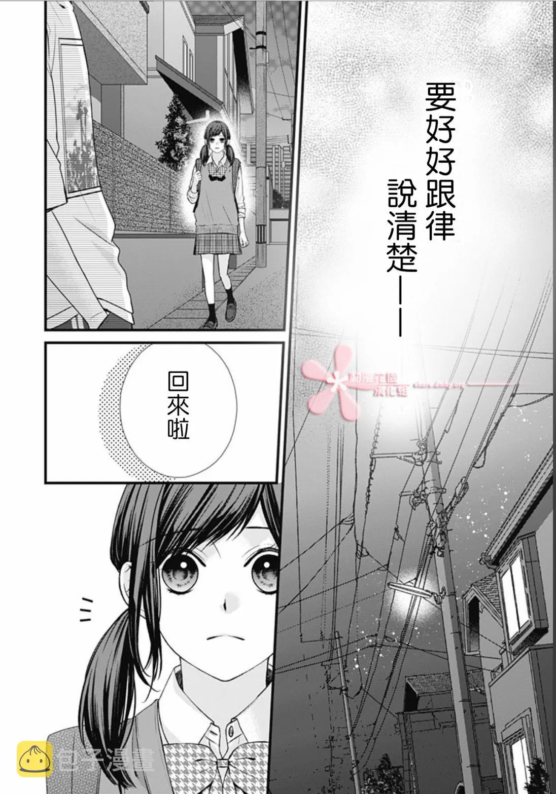 第24话 第22页