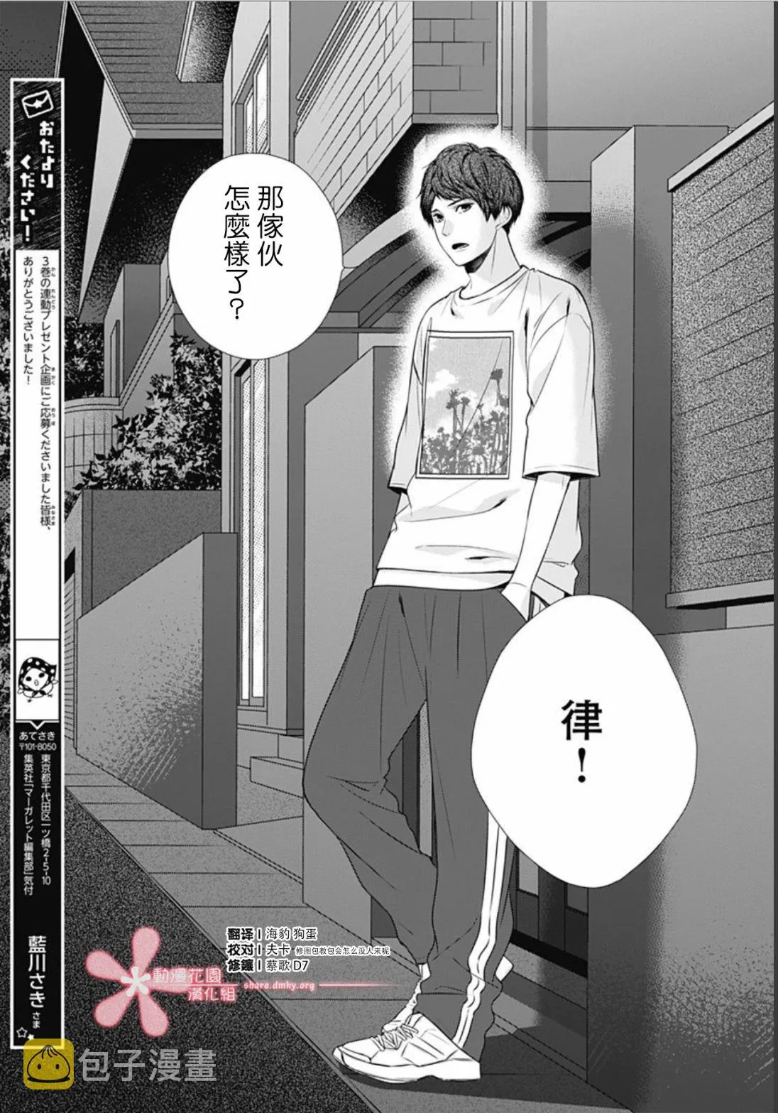 第24话 第23页