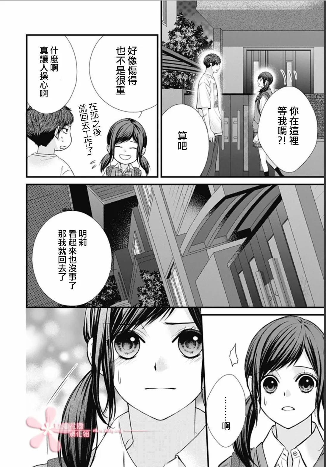 第24话 第24页
