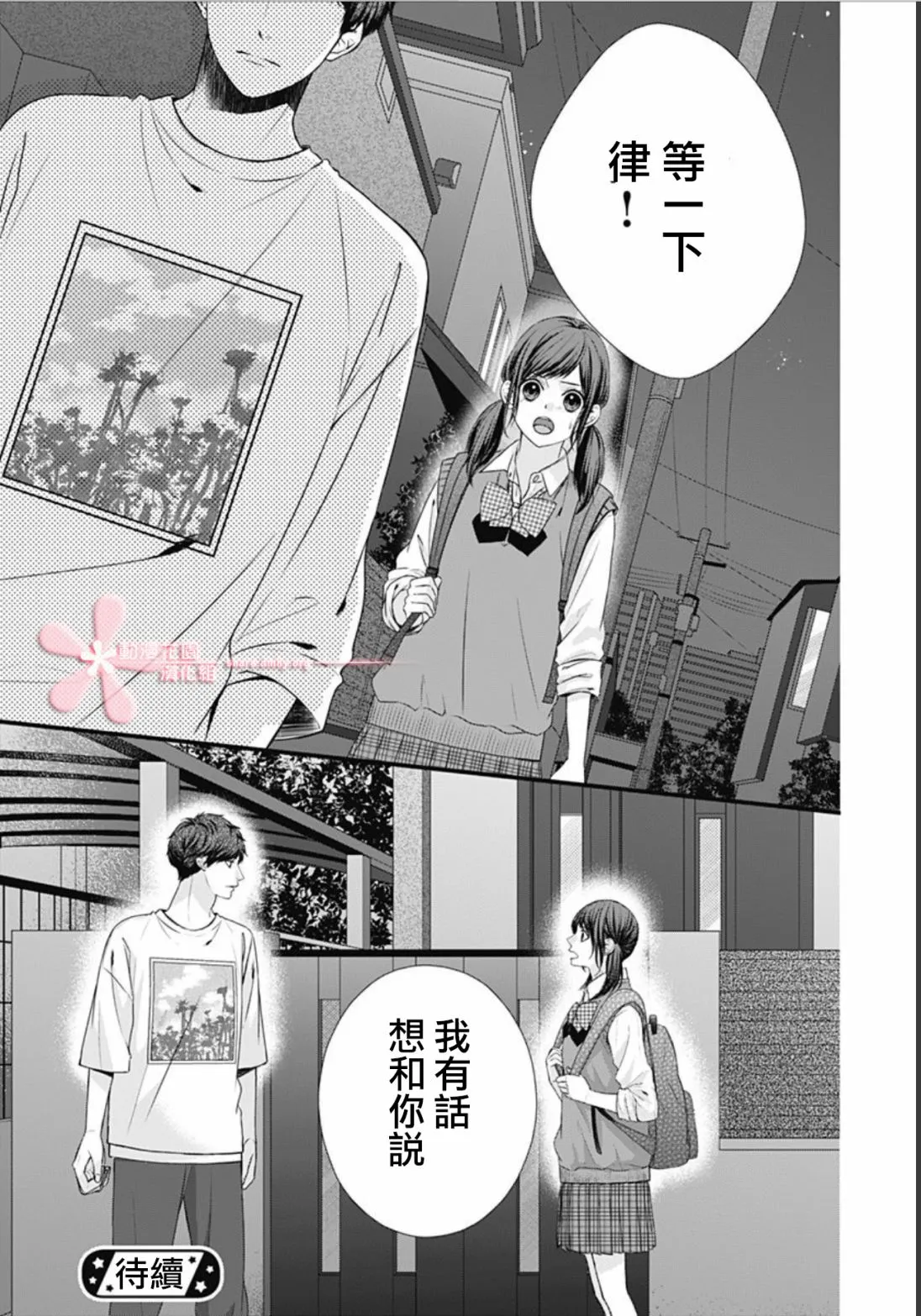 第24话 第25页