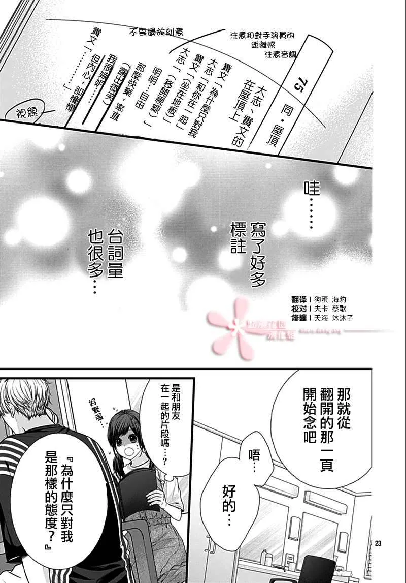 第21话 第22页