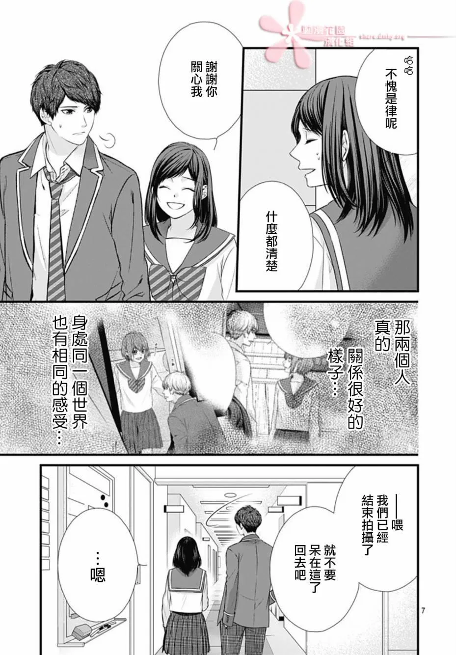 第12话 第7页
