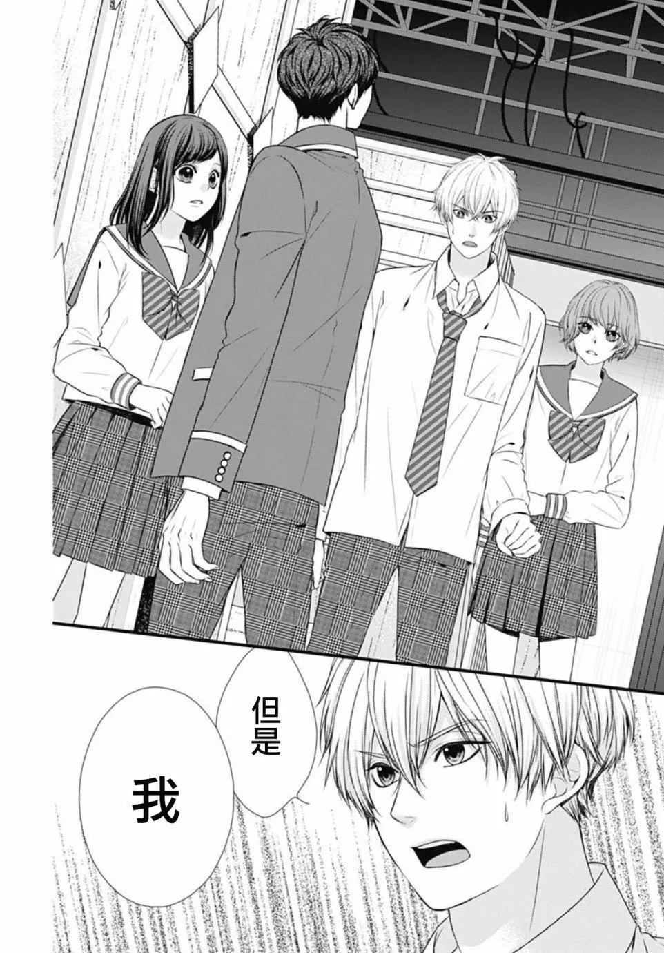 第11话 第24页