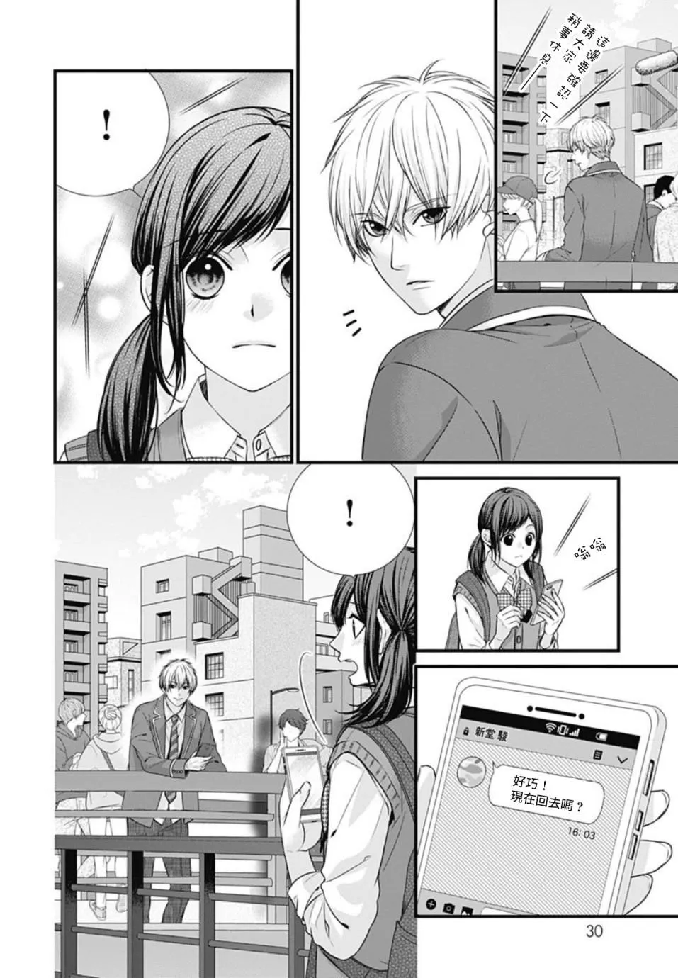 第9话 第24页