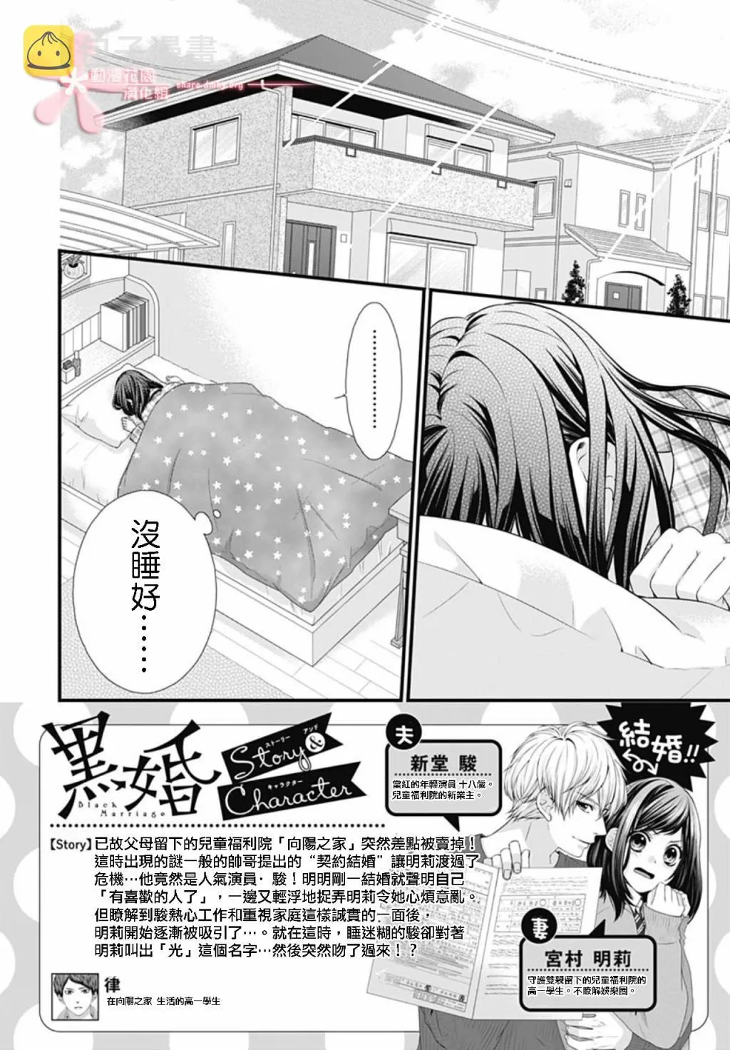 第6话 第2页