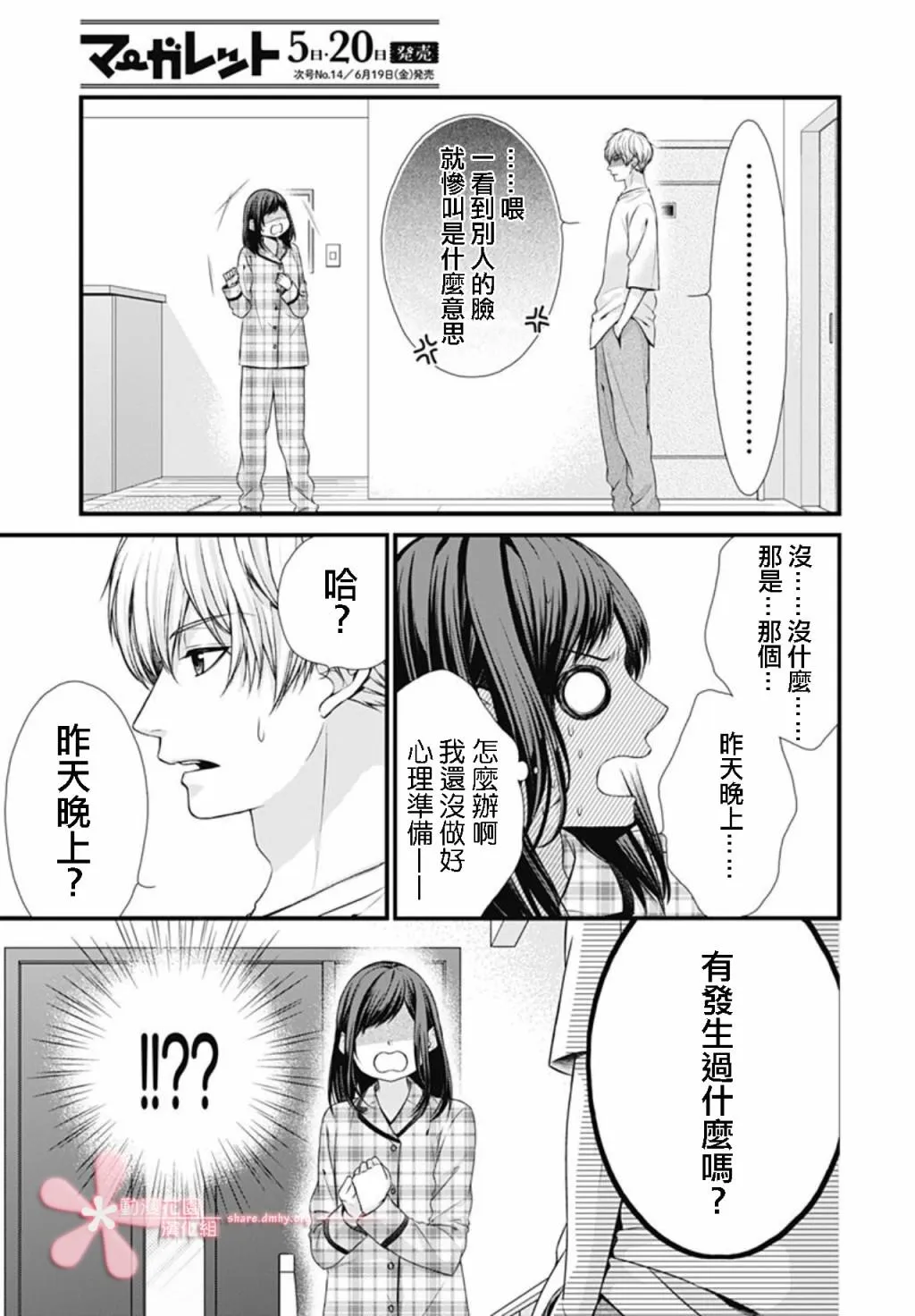 第6话 第5页