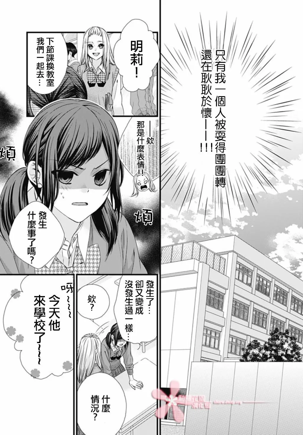 第6话 第7页