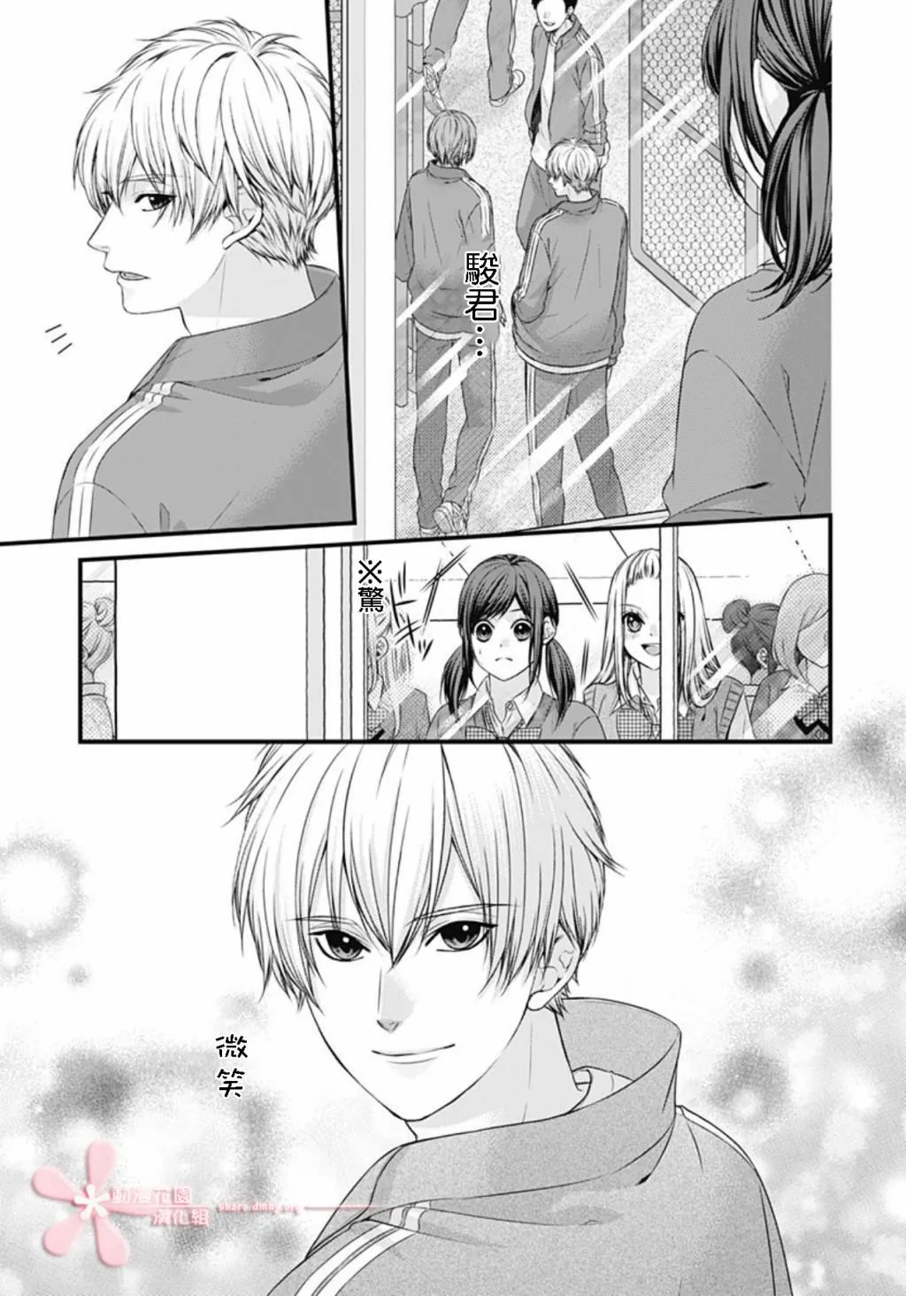 第6话 第9页