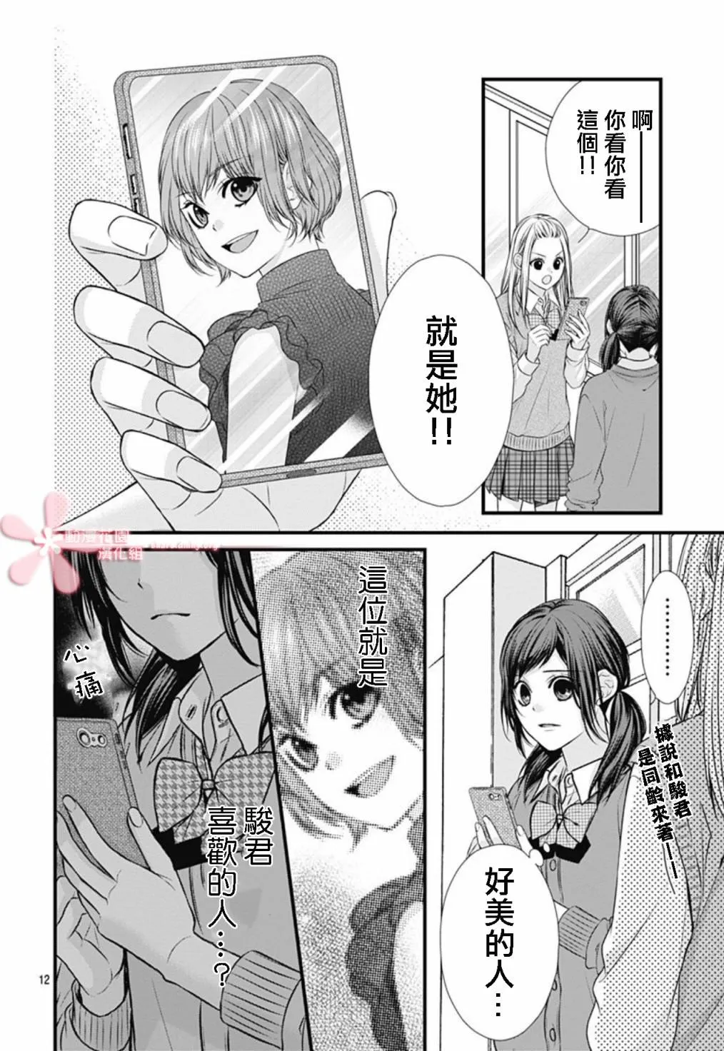 第6话 第12页