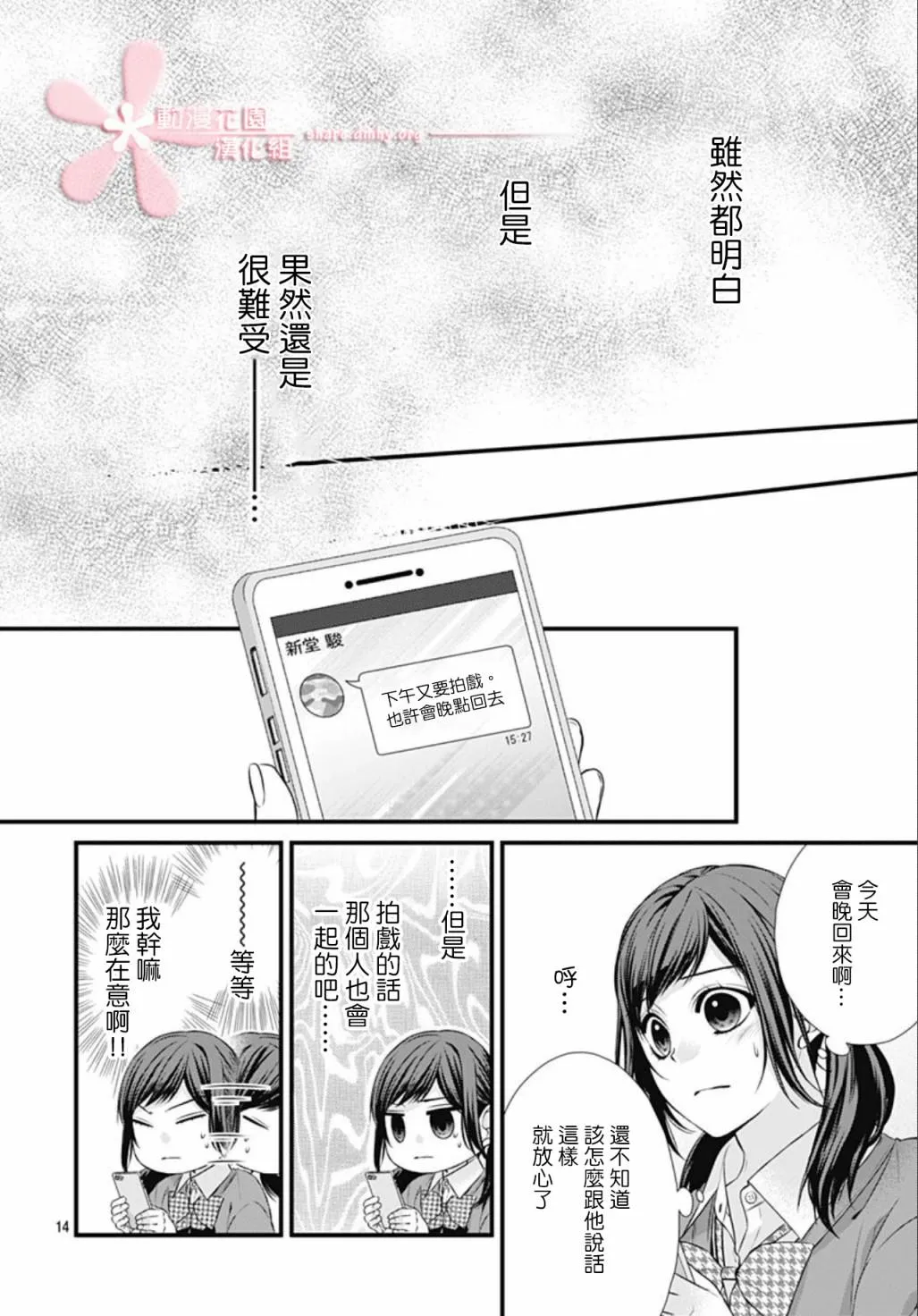 第6话 第14页
