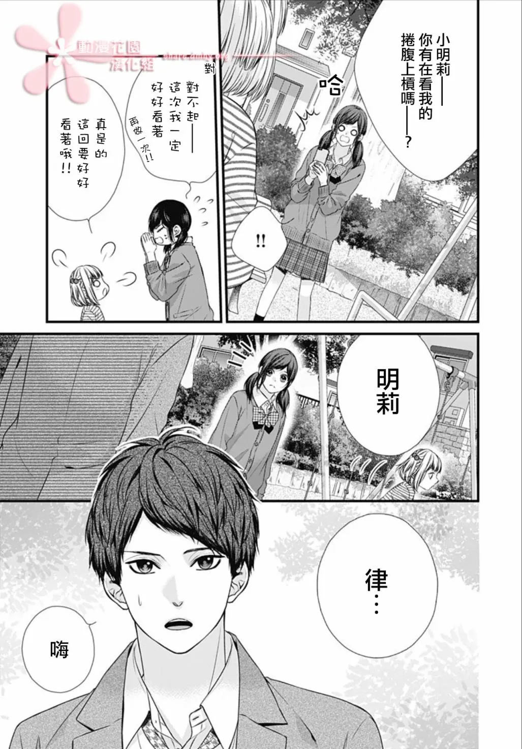 第6话 第15页