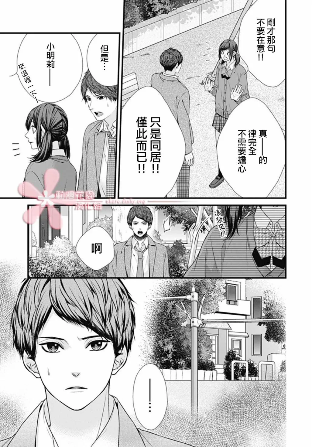 第6话 第17页