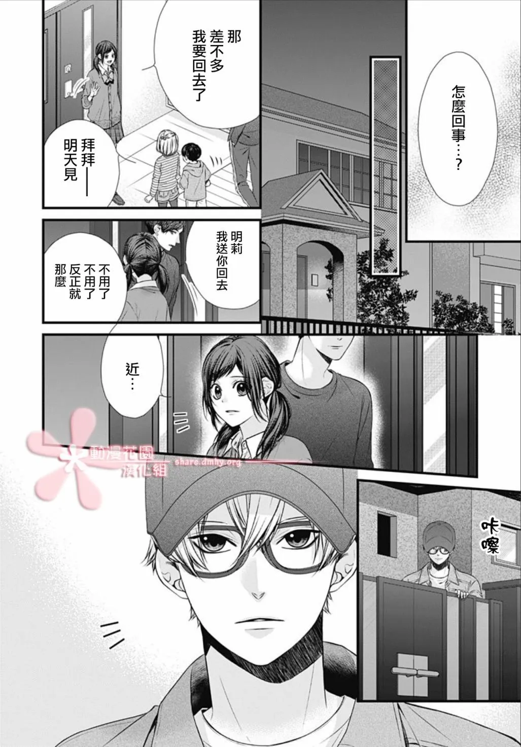 第6话 第18页