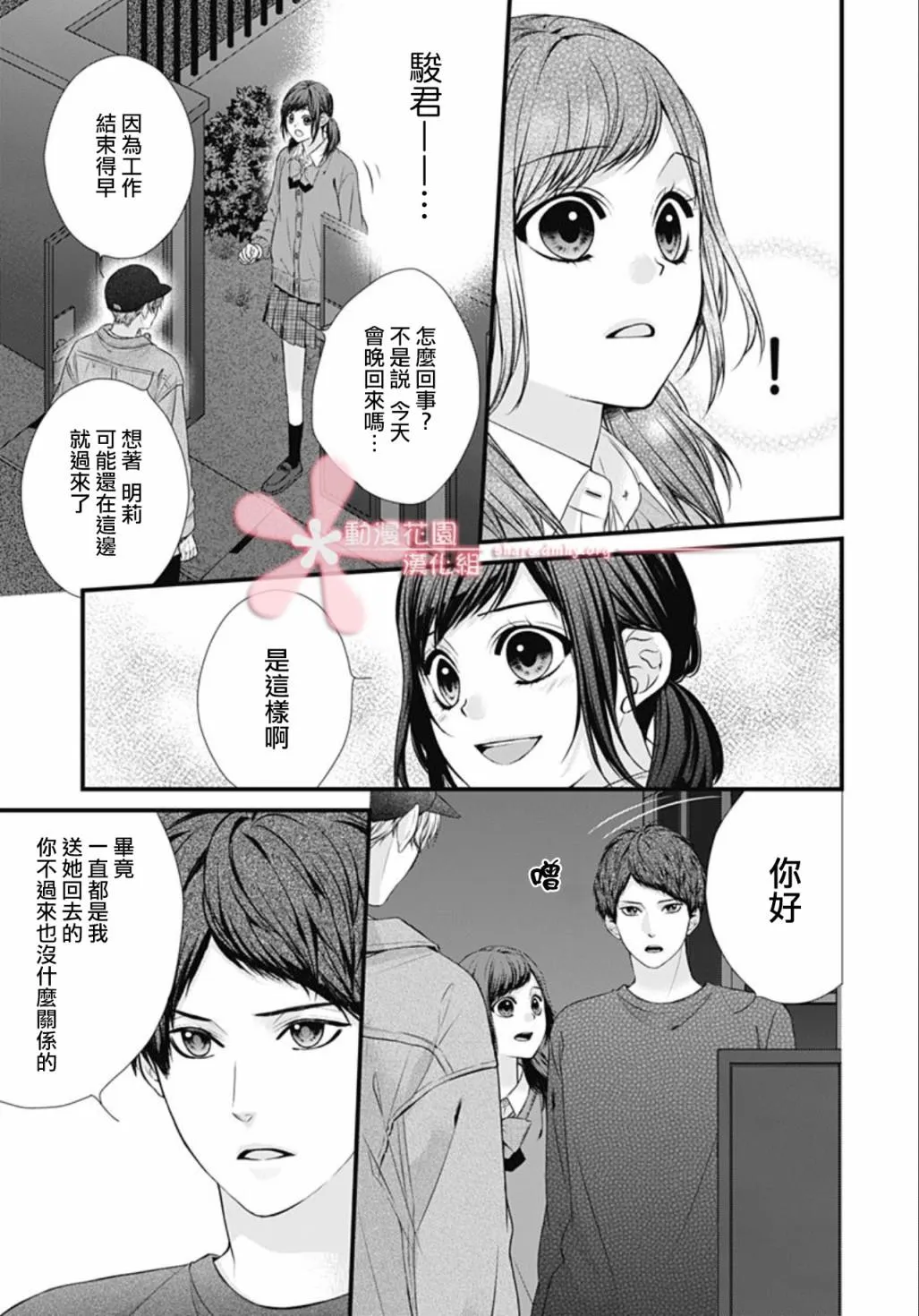 第6话 第19页