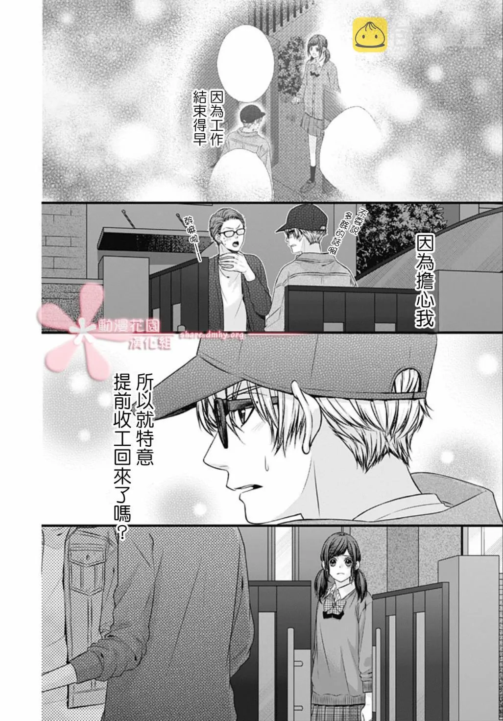 第6话 第24页