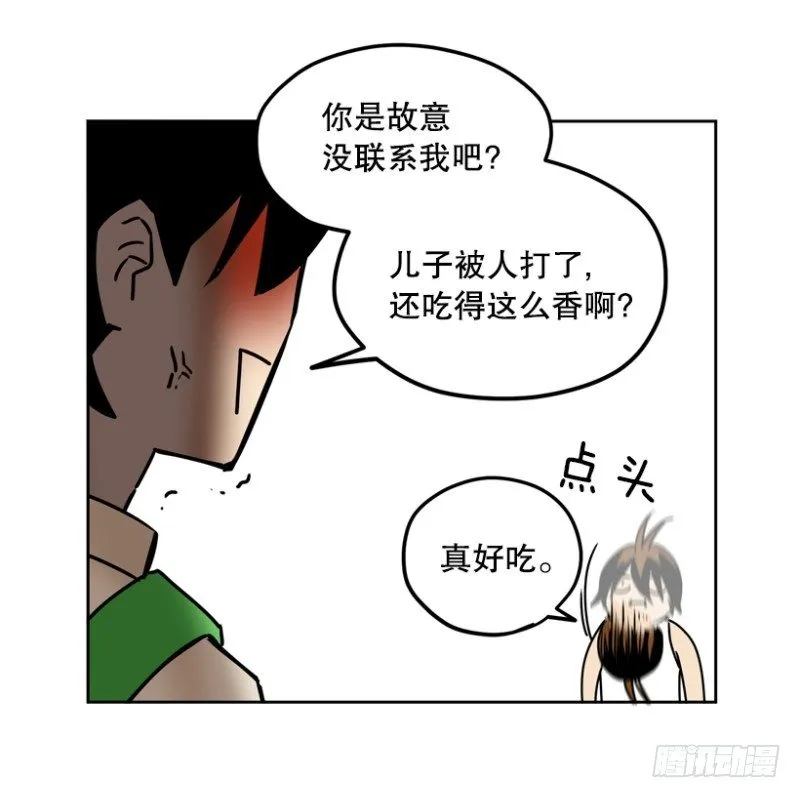 高度近视 第3页