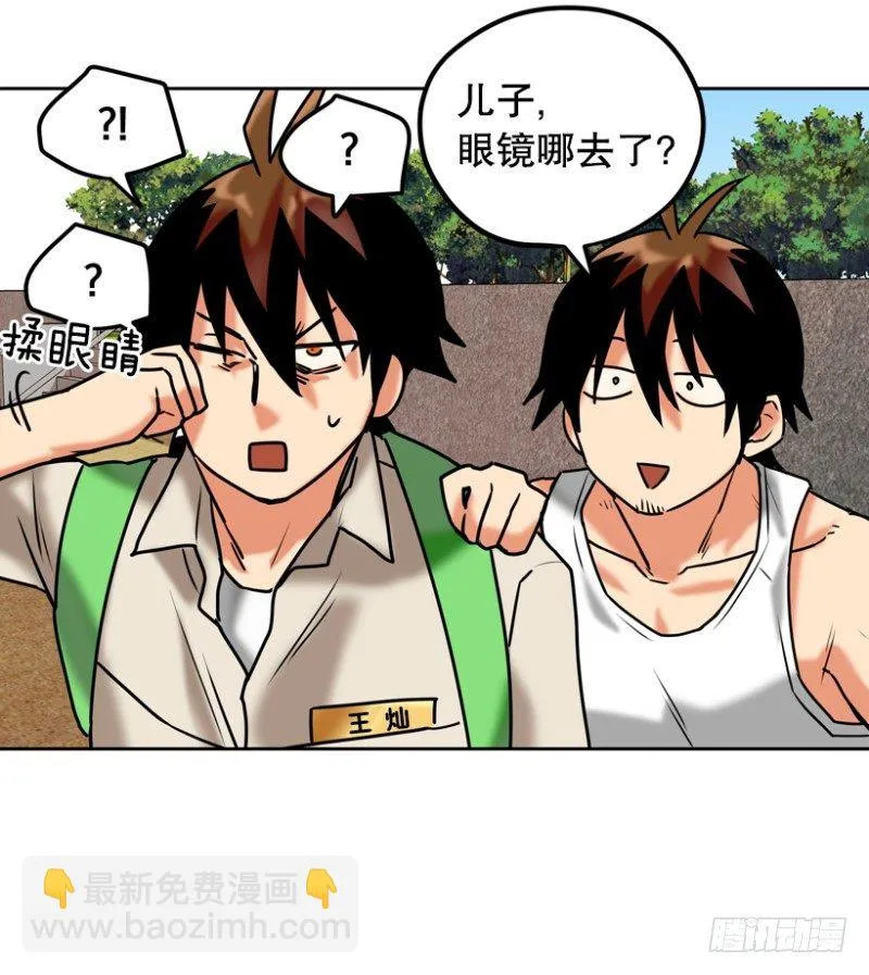 高度近视 第9页