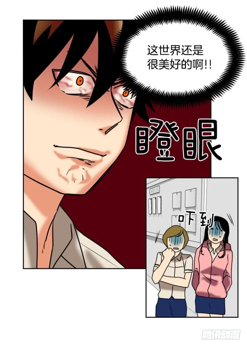 高度近视 第19页