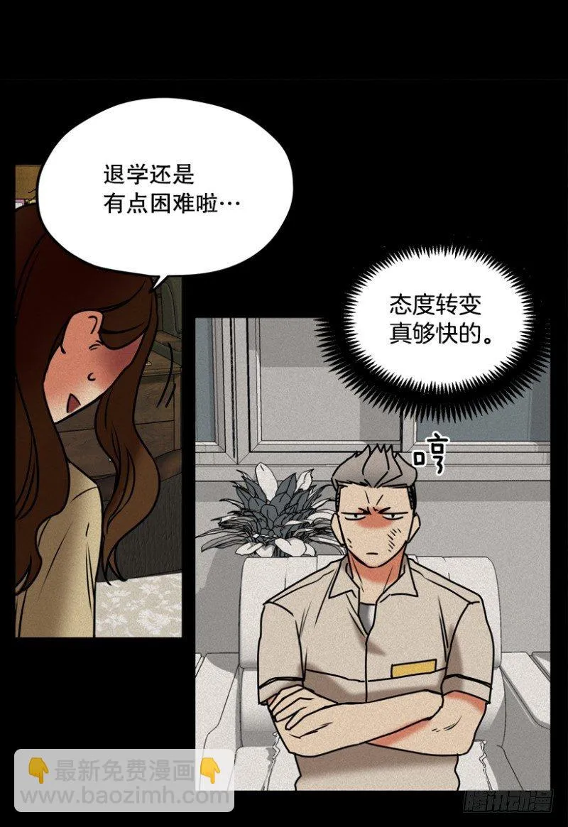 高度近视 第24页