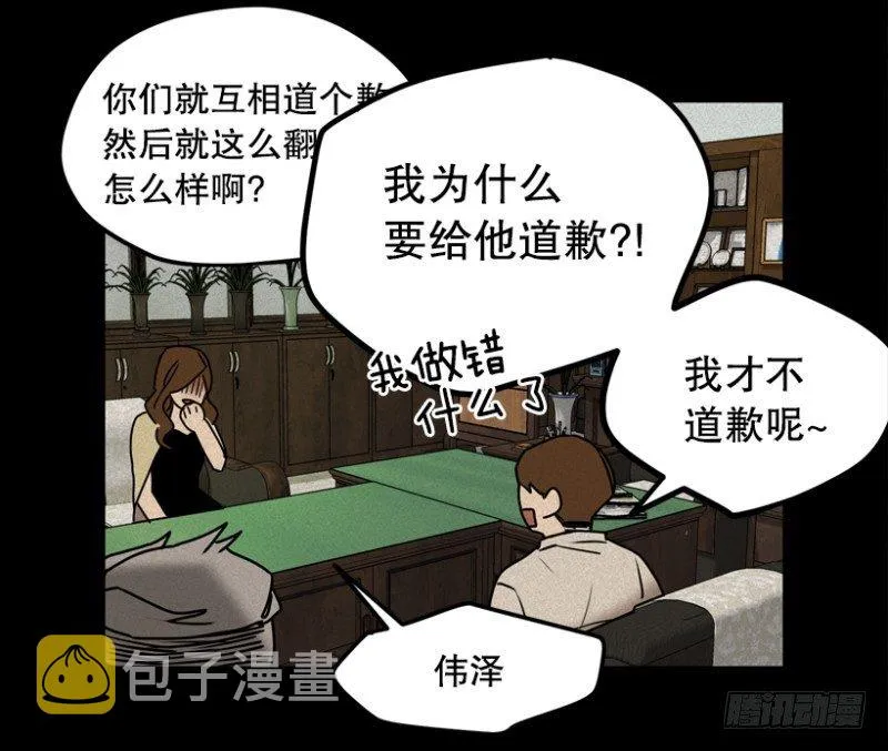 高度近视 第25页