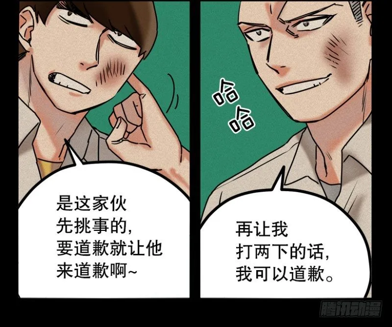 高度近视 第26页