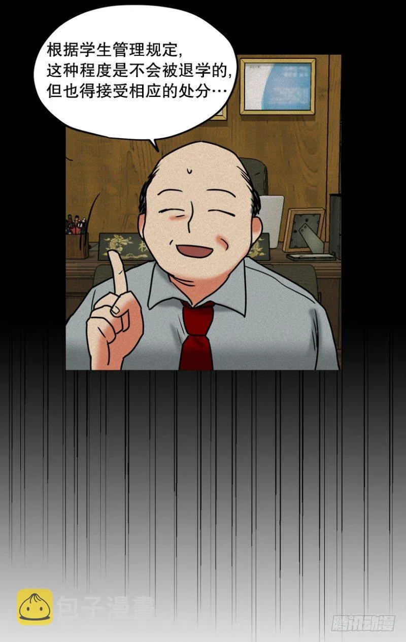 高度近视 第28页
