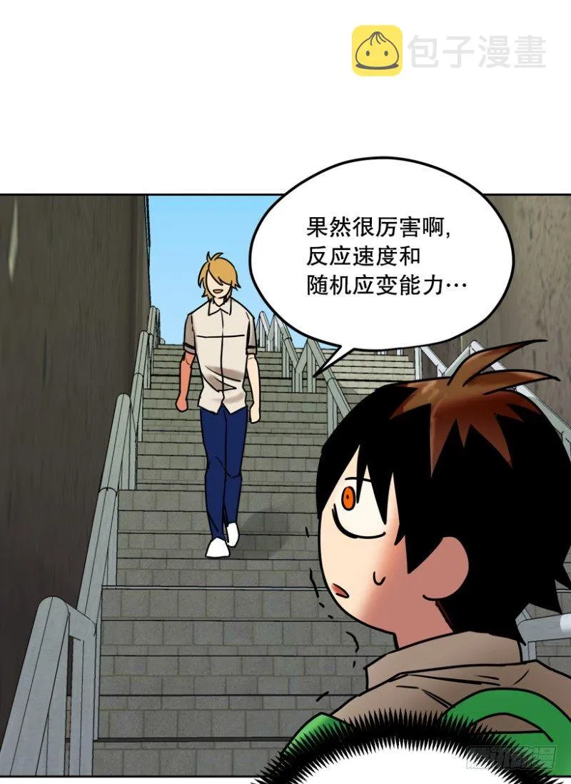 “朋友”(2) 第19页