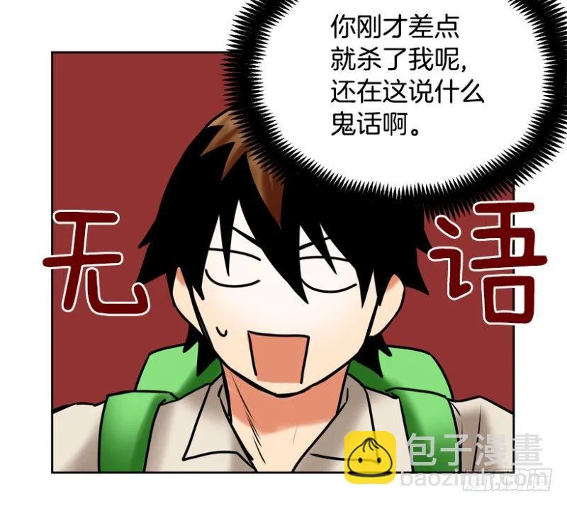 “朋友”(2) 第20页