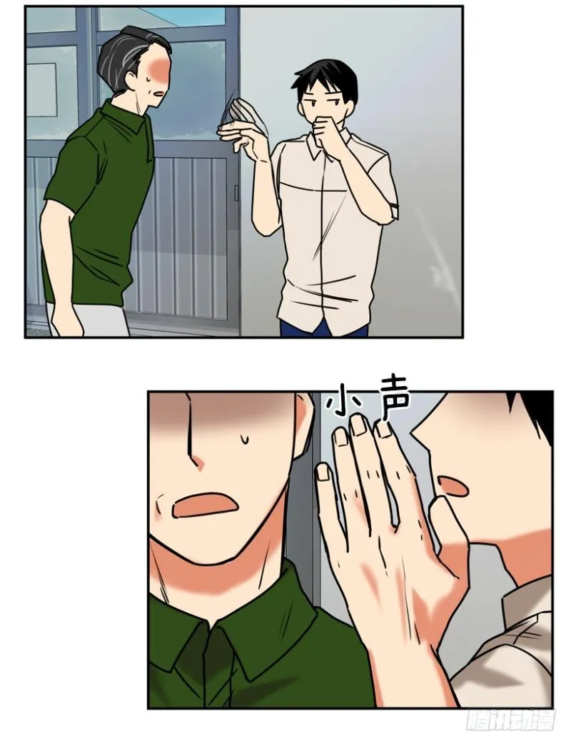 最害怕的是… 第11页