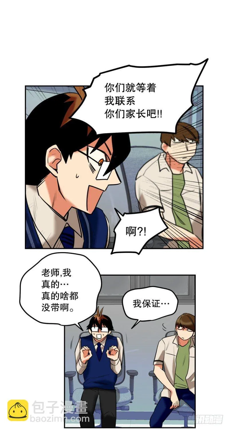 请家长 第19页
