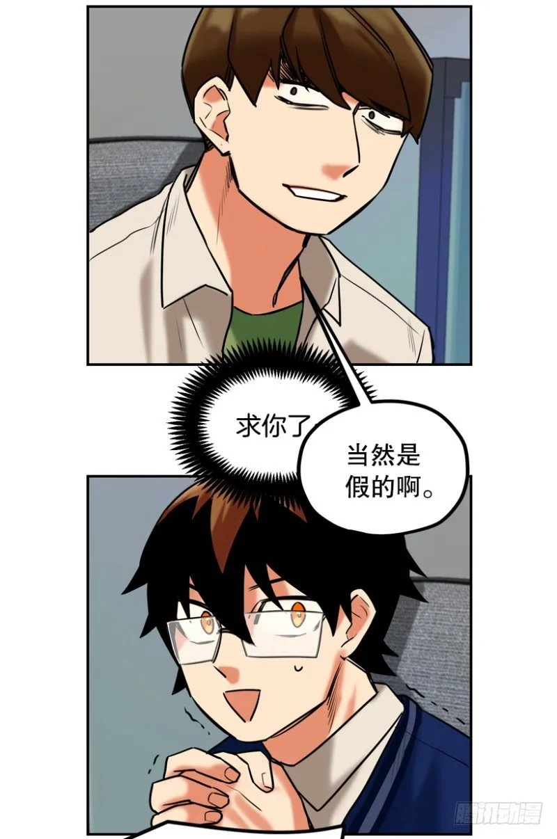 请家长 第21页