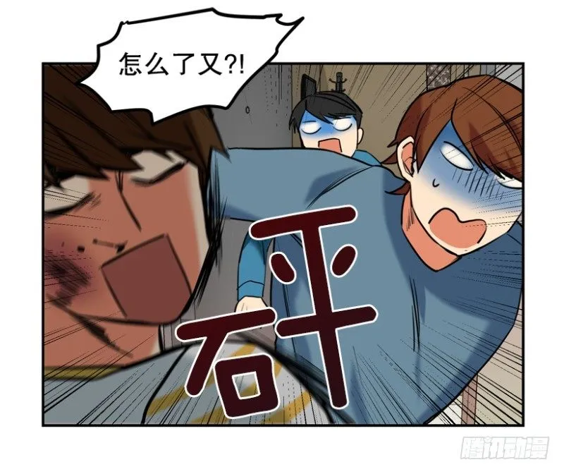 是谁 第6页