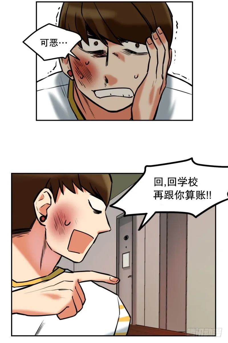 是谁 第8页