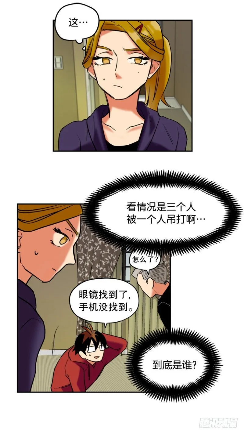 是谁 第11页