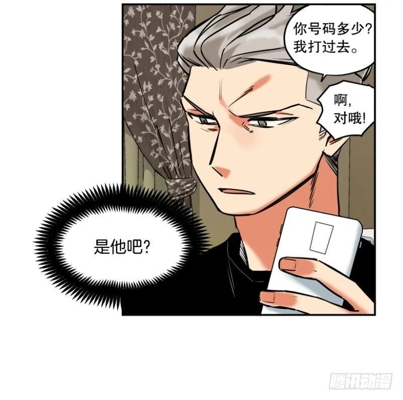 是谁 第12页