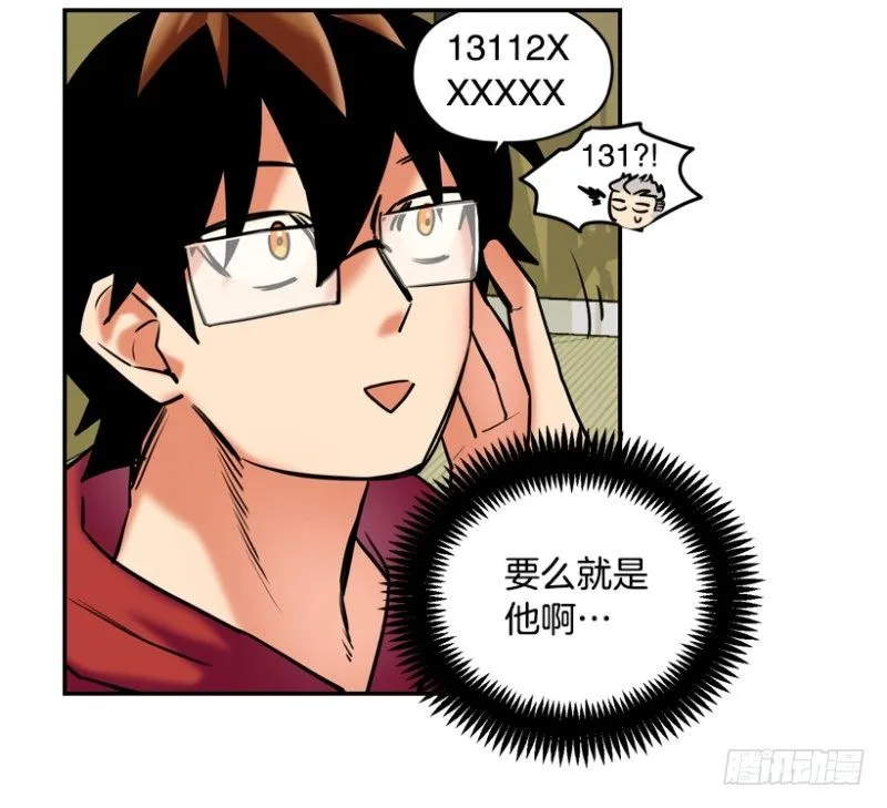 是谁 第13页