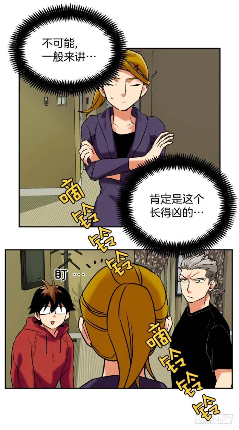 是谁 第14页
