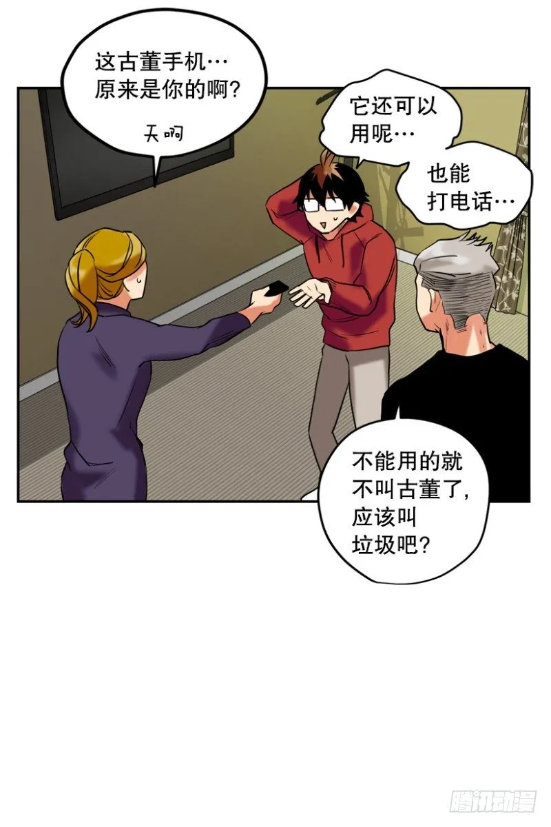 是谁 第16页