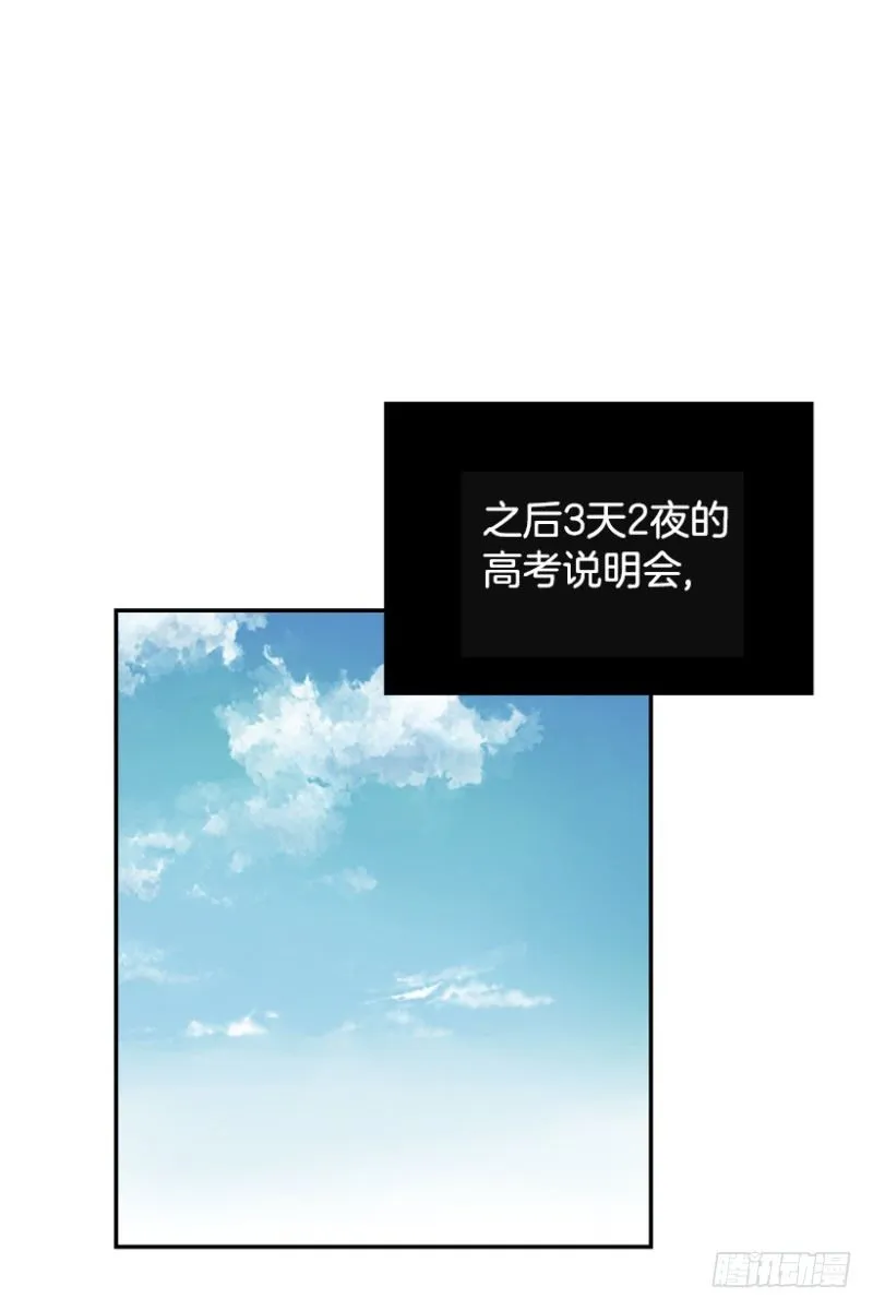 是谁 第17页
