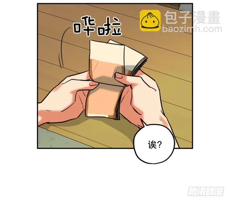 是谁 第22页