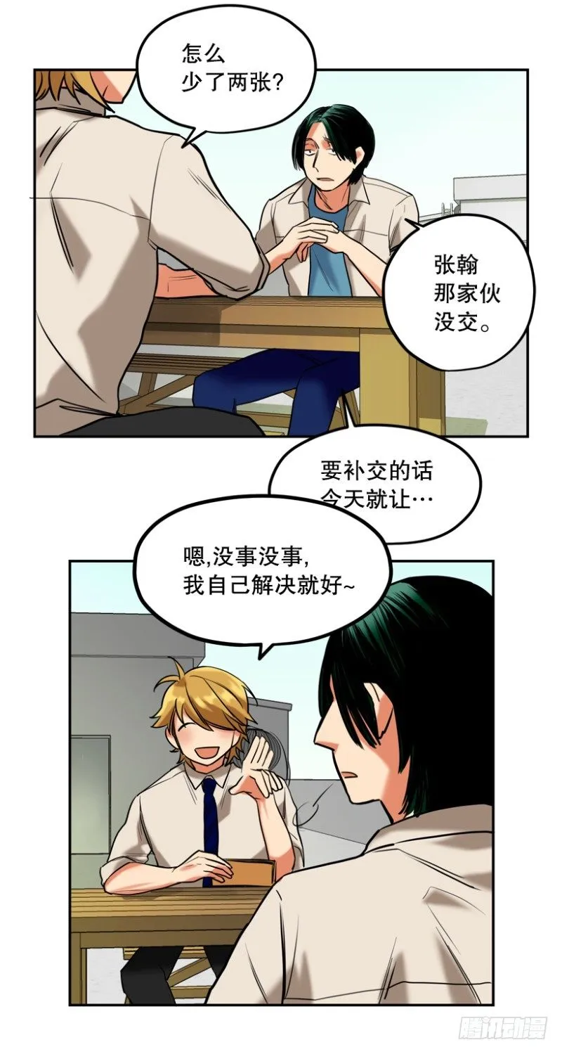 是谁 第24页
