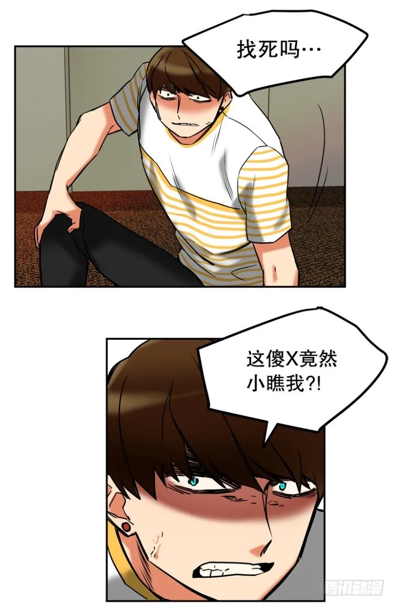 危险的东西 第13页