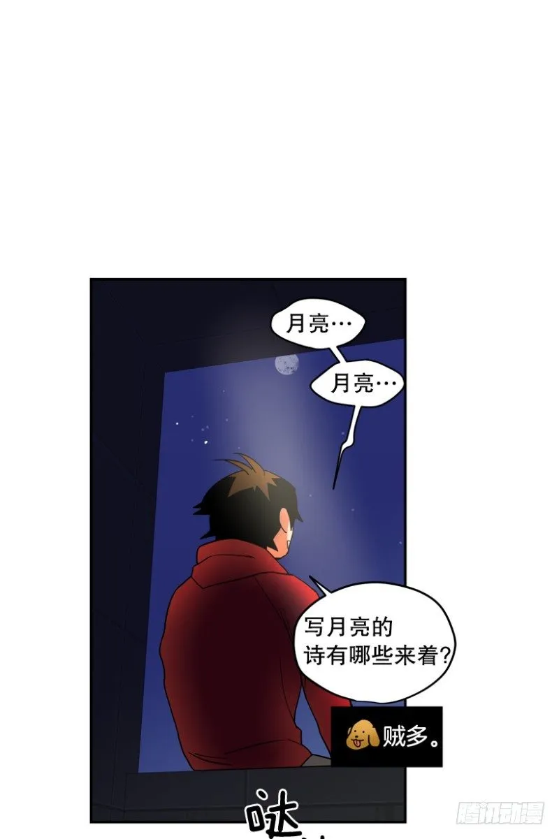 月亮真美啊 第1页