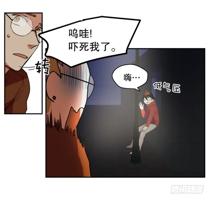 月亮真美啊 第3页