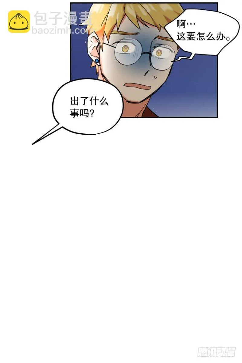 月亮真美啊 第5页
